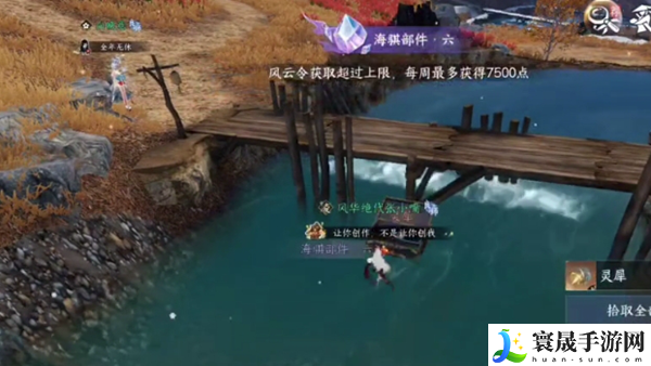 《逆水寒手游》碎片六获取方法