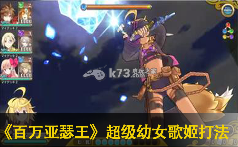 乖离性百万亚瑟王超级**歌姬打法攻略 稀有宠物捕捉技巧分享