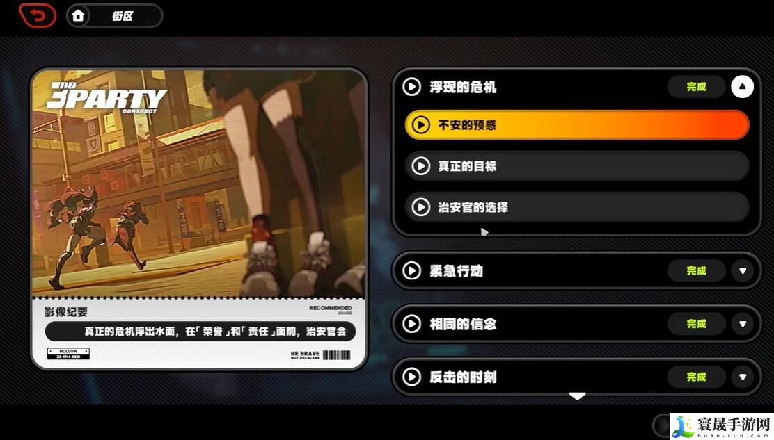 《绝区零》非常任务任务攻略