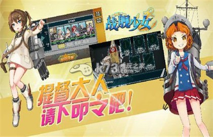 战舰少女船舰实用性分析 神秘装备制作方法
