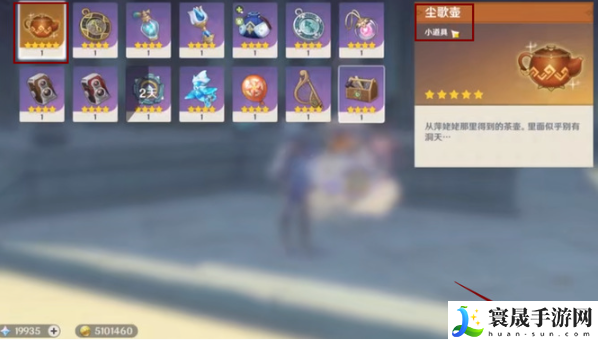 原神洞天百宝在哪-洞天百宝位置分享