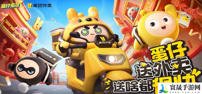 蛋仔派对兑换码10000蛋币是什么-兑换码10000蛋币最新大全2024