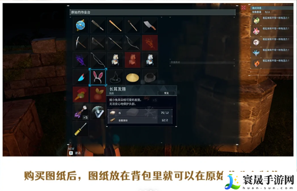 幻兽帕鲁兔耳头饰怎么获得-幻兽帕鲁兔耳头饰获得方式