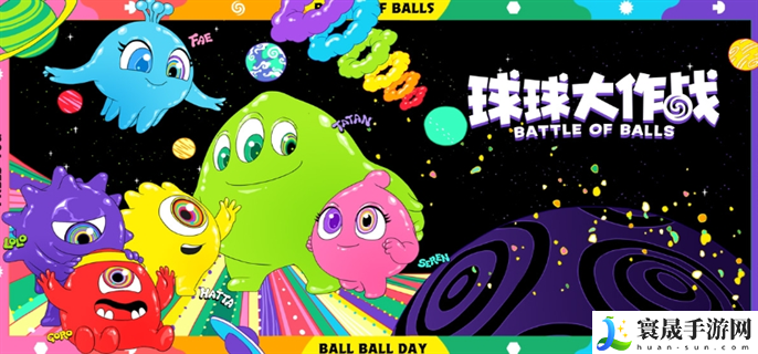 球球大作战颜色代码是什么-名字颜色代码复制2024