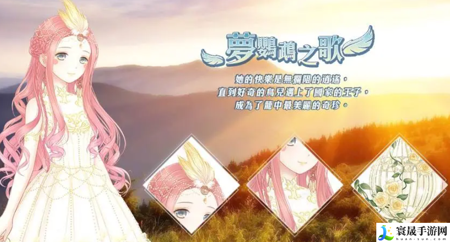 奇迹暖暖梦鹦鹉之歌怎么搭-梦鹦鹉之歌搭配推荐