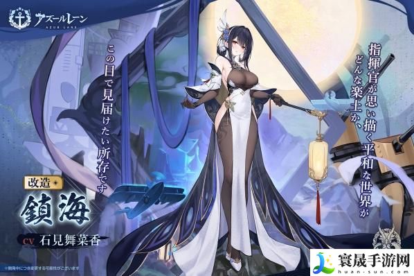 碧蓝航线镇海改强度怎么样-镇海改强度简评