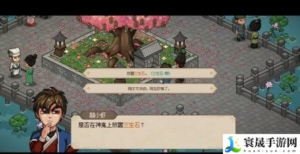 《大侠立志传》洛千雪结缘攻略