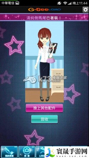 快感指令Next新手攻略 攻略教你如何应对