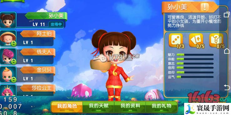 大富翁9系统界面介绍 神秘任务全获取方案