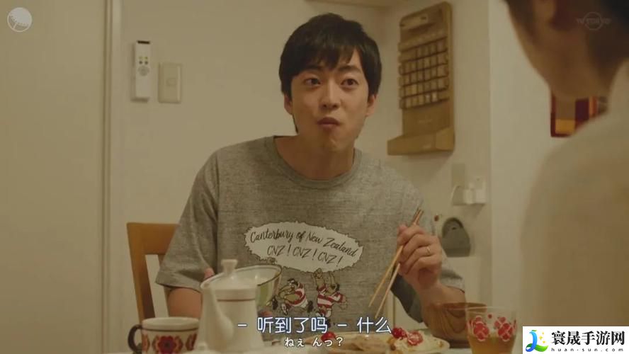 老公请部长家里吃饭日剧