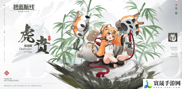 碧蓝航线2024东煌春节新船建造时间多久-2024东煌春节新船建造时间分享