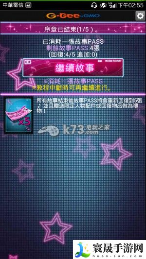 快感指令Next新手攻略 攻略教你如何应对