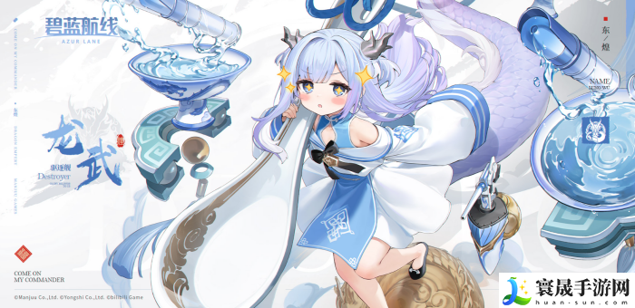 碧蓝航线2024东煌春节新船建造时间多久-2024东煌春节新船建造时间分享