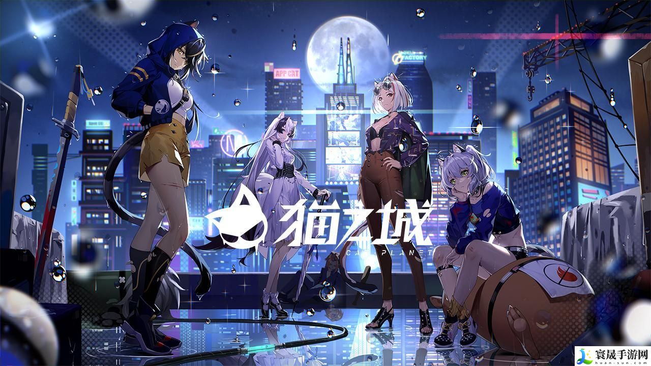 猫之城2024全新兑换码有哪些-最新兑换码大全