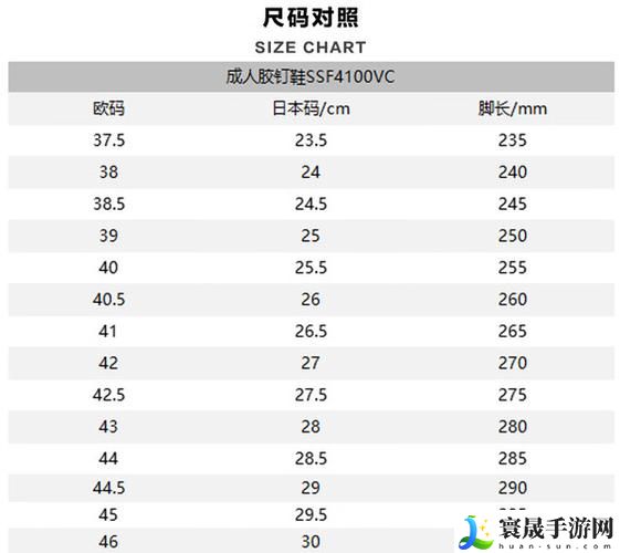 欧洲尺码日本尺码专线不卡顿