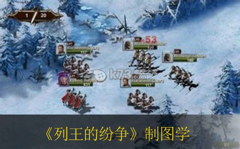 列王的纷争制图学详解 角色外观美化与装备搭配建议