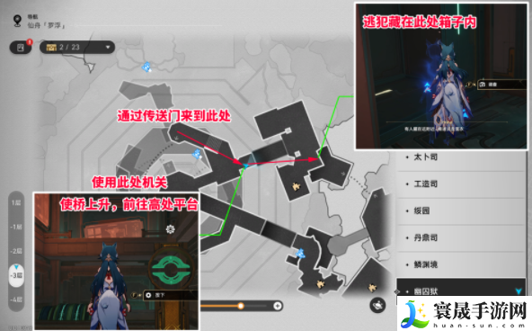 《崩坏星穹铁道》2.4幽囚狱3个逃犯位置