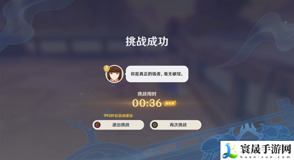 原神4.3荒泷甲光烈烈斗虫大修行第四关要怎么过-荒泷甲光烈烈斗虫大修行第四关快速通关攻略