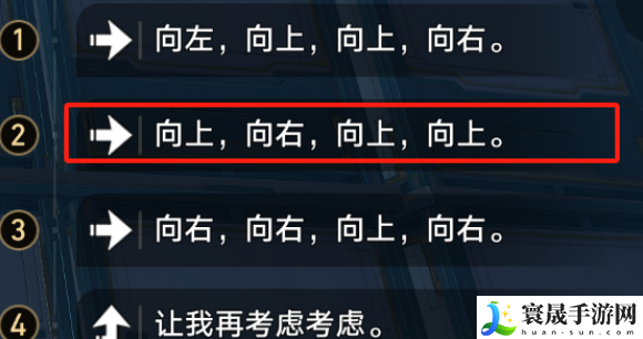 《崩坏星穹铁道》2.4绳网委托成就攻略