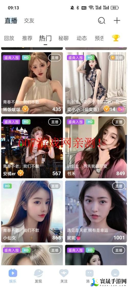 魅影直播游客免登录功能