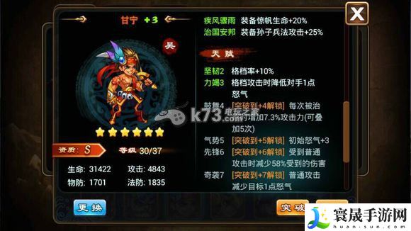 三国吧兄弟吴国武将分析 善于利用敌人攻击间隙发动反击