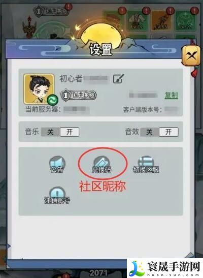 忆游十三道永久通用兑换码分享2024