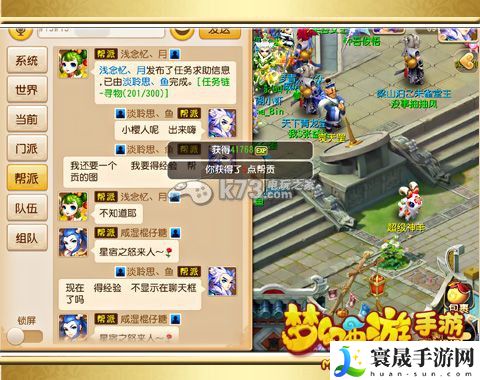 梦幻西游手游帮贡获得方法 神秘BOSS击杀推荐