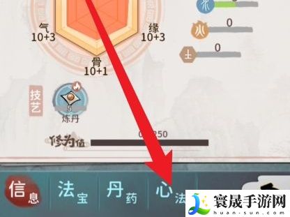 《我的门派》查看弟子的健康情况方法