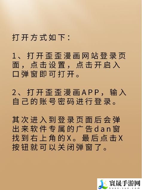 yy漫画首页登录入口