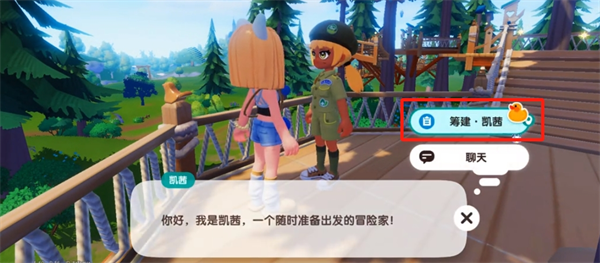 《心动小镇》泡泡挑战任务攻略
