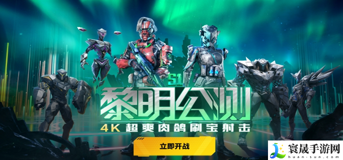黎明重生公测福利是什么-公测福利一览