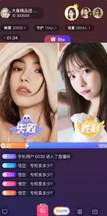 成品人直播app下载