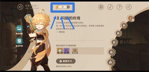 原神4.3清洁大作战召回码怎么用-清洁大作战召回码使用攻略