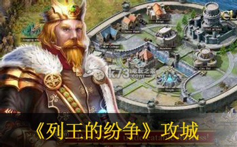 列王的纷争攻城及采集攻略 稀有道具全收集分析