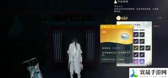 射雕无定坊神龛怎么解-无定坊神龛攻略