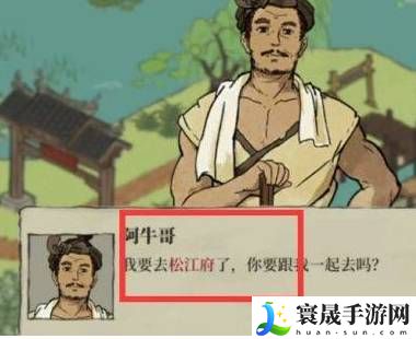 《江南百景图》松江府解锁方法