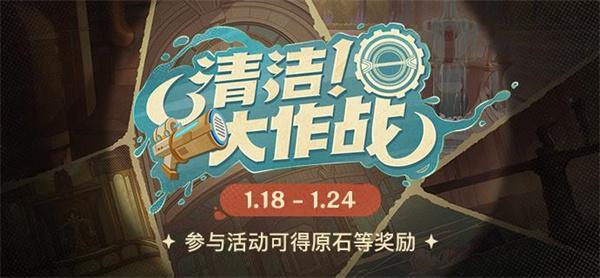 原神4.3清洁大作战召回码怎么用-清洁大作战召回码使用攻略