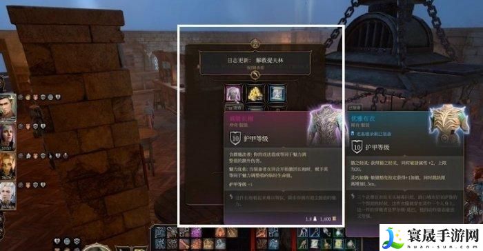 博德之门3救完提夫林和谁对话-解救提夫林后续详情