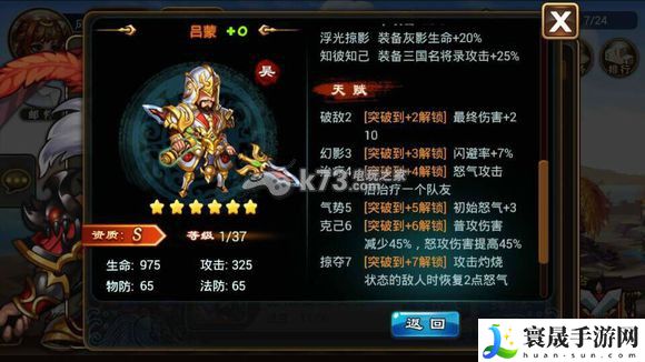 三国吧兄弟吴国武将分析 善于利用敌人攻击间隙发动反击