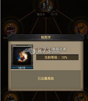 列王的纷争制图学详解 角色外观美化与装备搭配建议