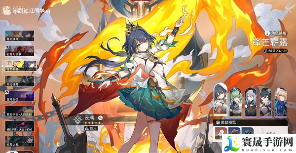 《崩坏星穹铁道》2.4蜜三刀成就攻略