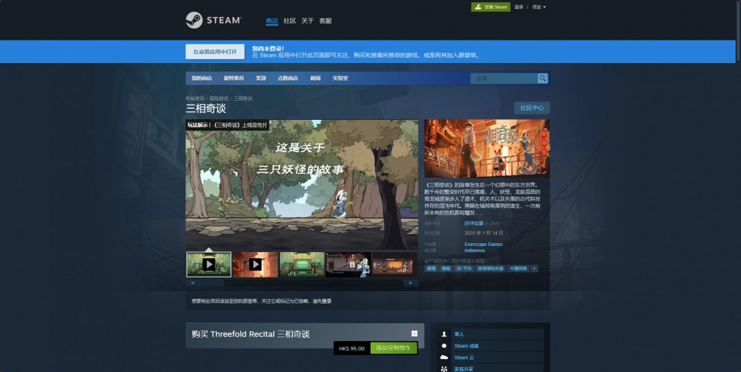 三相奇谈游戏官网地址介绍：战斗中的团队协作