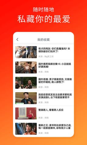 免费短视频APP下载