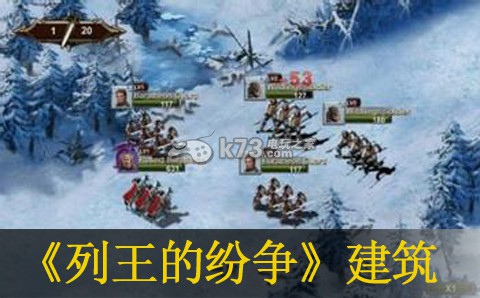 列王的纷争建筑升级方法 游戏中最强攻略解析