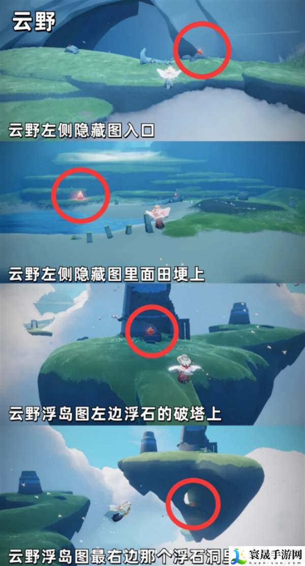 光遇九色鹿季节全图大蜡烛都在哪里-18号全图大蜡烛位置分享