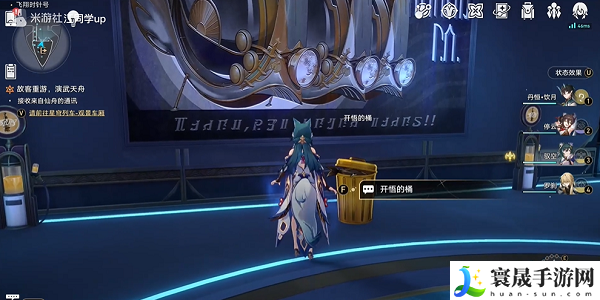 《崩坏星穹铁道》2.4寻剑成就攻略