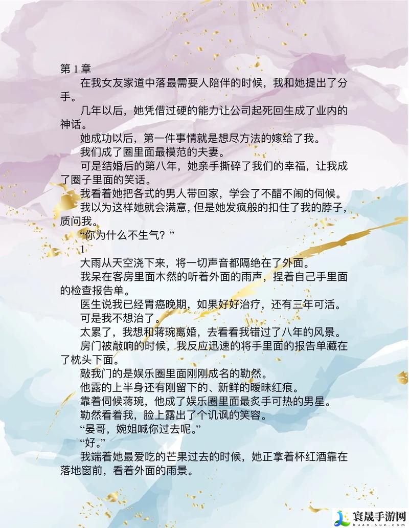 女婿枪抢到底的珊珊的小说