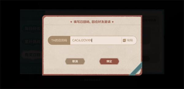 原神4.3清洁大作战召回码怎么用-清洁大作战召回码使用攻略