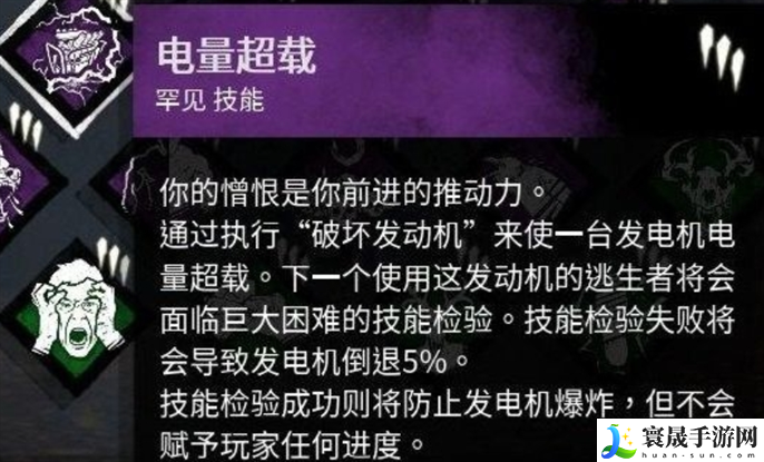 黎明杀机杨永信技能是什么-杨永信技能介绍