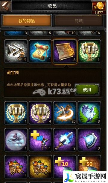 列王的纷争藏宝图获得方法 高效刷金币全指引